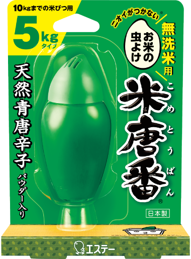米唐番 天然青唐辛子パウダー入り 5kgタイプ 無洗米用